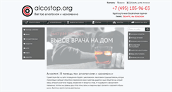 Desktop Screenshot of alcostop.org